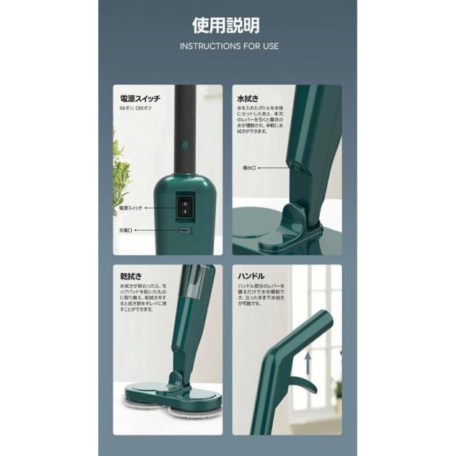 電動モップ 回転モップ コードレス 回転モップクリーナー 水噴射 スプレー機能 電動回転モップ 充電式 水拭き 手が汚れない 床掃除 窓の掃除 畳掃除 床拭き_9