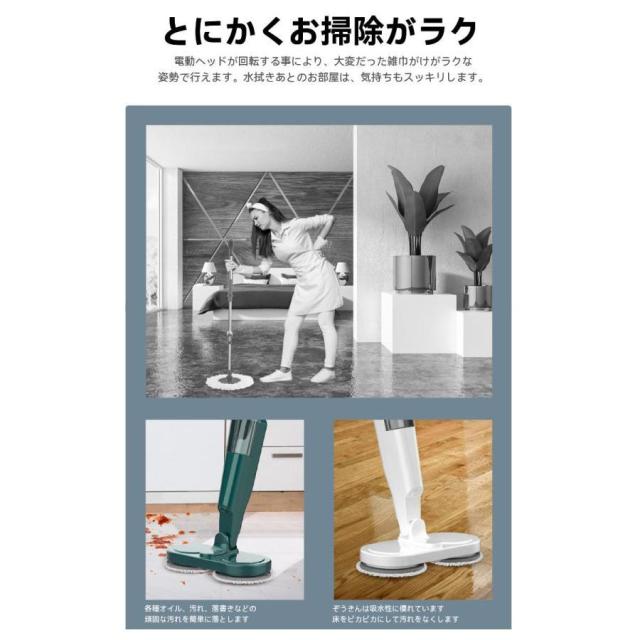 電動モップ 回転モップ コードレス 回転モップクリーナー 水噴射 スプレー機能 電動回転モップ 充電式 水拭き 手が汚れない 床掃除 窓の掃除 畳掃除 床拭き_3