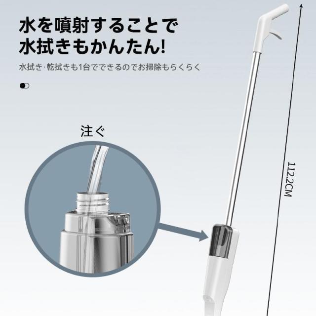 電動モップ 回転モップ コードレス 回転モップクリーナー 水噴射 スプレー機能 電動回転モップ 充電式 水拭き 手が汚れない 床掃除 窓の掃除 畳掃除 床拭き_5