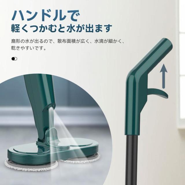電動モップ 回転モップ コードレス 回転モップクリーナー 水噴射 スプレー機能 電動回転モップ 充電式 水拭き 手が汚れない 床掃除 窓の掃除 畳掃除 床拭き_6