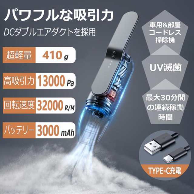 ハンドクリーナー ミニ掃除機 コードレス掃除機 ハンディー掃除機 小型