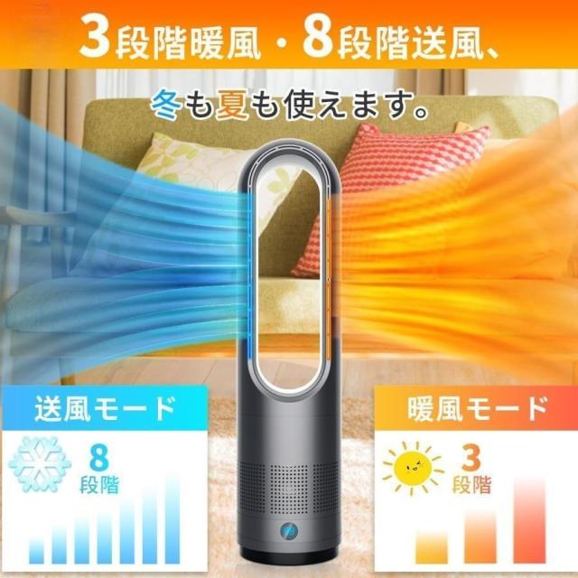 セラミックヒーター ヒーター 扇風機 冷暖タイプ タワーファン 大型 8段階風量 リビングファン 自動首振り 空気循環 タイマー 静音