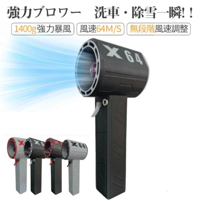 最強力ブロアー 暴力的なターボファン 最大推力1.4KG 8000mAh 60m/s 11ブレードターボジェットファン ハイパワーミニジェットファン ブロワージェット 除雪機