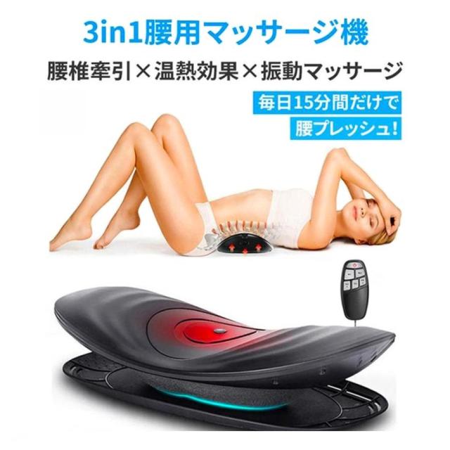 マッサージ機 腰 マッサージ器 温熱 療法 腰痛対策 坐骨 神経痛 腰痛 ストレッチ ストレス 解消 ぎっくり腰 治療 腰椎 敬老 の 日 プレゼント