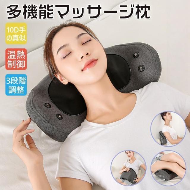 多機能マッサージ器 温湿布 もみ玉 背もたれ 肩こり 首 足 腰 頚椎 腹 ふくらはぎ 温湿布浸透 寝ながらマッサージ枕 マッサージ機