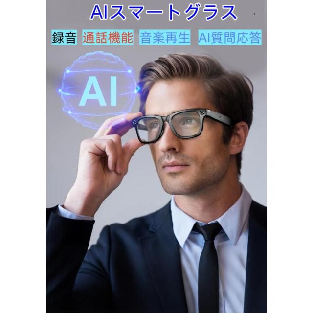スマートグラス カメラ付き Bluetooth5.4 AIメガネ マイク内蔵 200万画素 800万画素 撮影 翻訳機 録音 紫外線対策 アプリ 軽量 音楽再生 通話可能 高音質