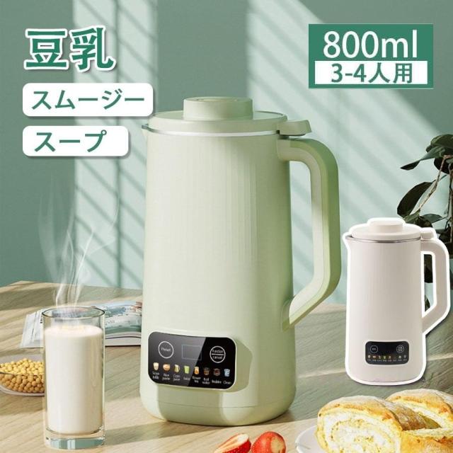豆乳メーカー 大容量 おしゃれ 豆乳機 800ml 豆乳マシーン 豆乳 