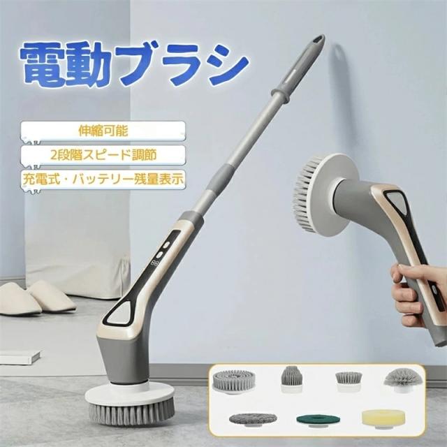 電動掃除ブラシ 充電式 コードレス 回転式クリーニングブラシ 2段階スピード調整 ワンタッチ起動 バッテリー残量表示 交換式ブラシヘッド お風呂 キッチン 床 窓掃除 フック付き 収納便利
