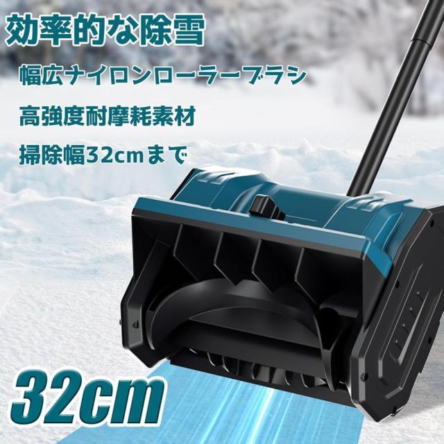 電動除雪機 家庭用 充電式 除雪機 吹雪方向調整 軽量 コードレス充電式除雪機 除雪器具 安全スイッチ 除雪用具 折りたたみ式除雪機 大容量バッテリー*1_2