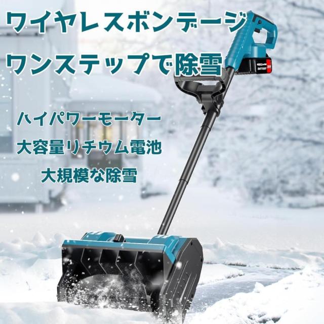 電動除雪機 家庭用 充電式 除雪機 吹雪方向調整 軽量 コードレス充電式除雪機 除雪器具 安全スイッチ 除雪用具 折りたたみ式除雪機 大容量バッテリー*1_3