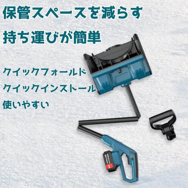 電動除雪機 家庭用 充電式 除雪機 吹雪方向調整 軽量 コードレス充電式除雪機 除雪器具 安全スイッチ 除雪用具 折りたたみ式除雪機 大容量バッテリー*1_4