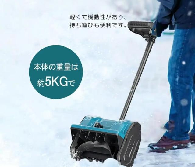 電動除雪機 家庭用 充電式 除雪機 吹雪方向調整 軽量 コードレス充電式除雪機 除雪器具 安全スイッチ 除雪用具 折りたたみ式除雪機 大容量バッテリー*1_6