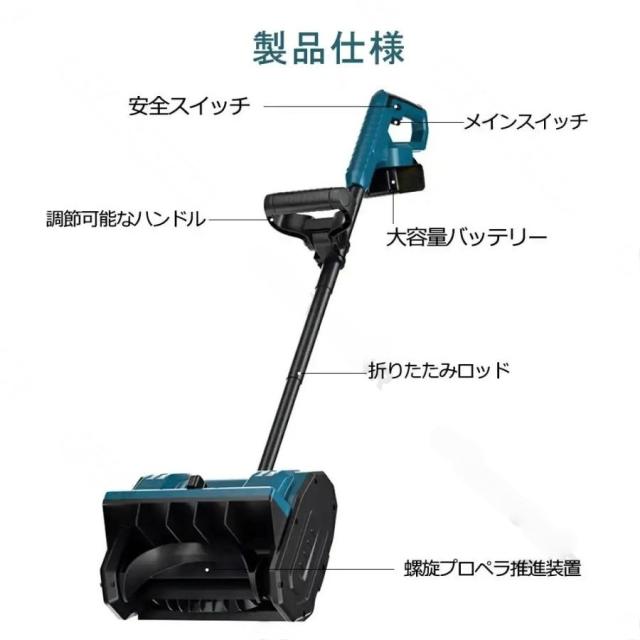電動除雪機 家庭用 充電式 除雪機 吹雪方向調整 軽量 コードレス充電式除雪機 除雪器具 安全スイッチ 除雪用具 折りたたみ式除雪機 大容量バッテリー*1_8