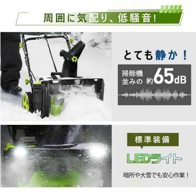 電動除雪機 除雪機 コードレス 充電式 手押し式除雪機 除雪高25cm 除雪幅50cm 小型 家庭用 LEDライト 除雪器具 軽量 女性 便利 バッテリー2個付属_14