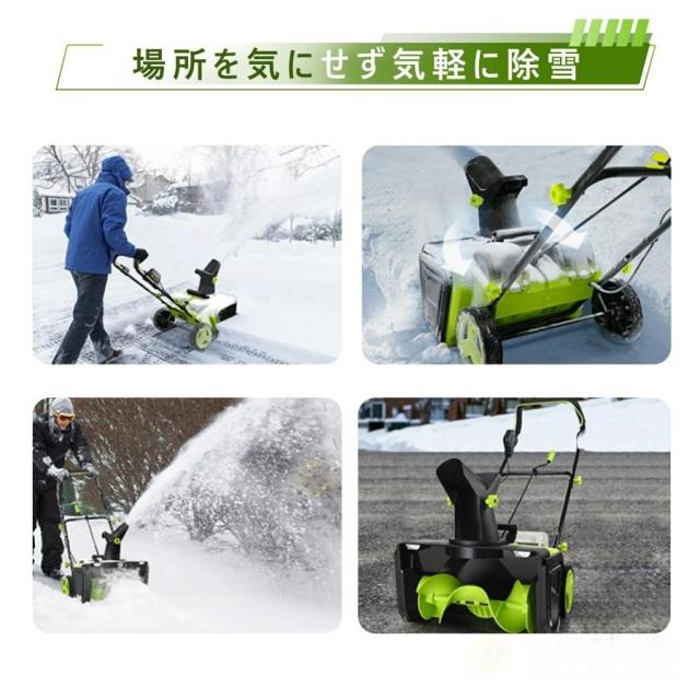 電動除雪機 除雪機 コードレス 充電式 手押し式除雪機 除雪高25cm 除雪幅50cm 小型 家庭用 LEDライト 除雪器具 軽量 女性 便利 バッテリー2個付属_15