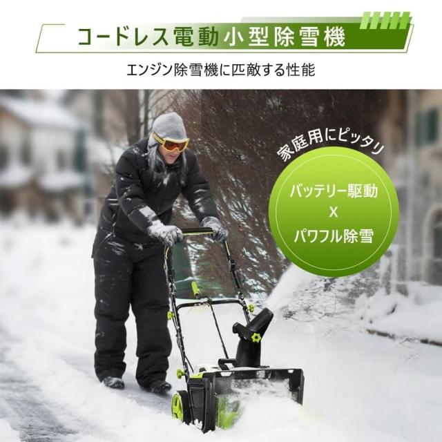 電動除雪機 除雪機 コードレス 充電式 手押し式除雪機 除雪高25cm 除雪幅50cm 小型 家庭用 LEDライト 除雪器具 軽量 女性 便利 バッテリー2個付属_4