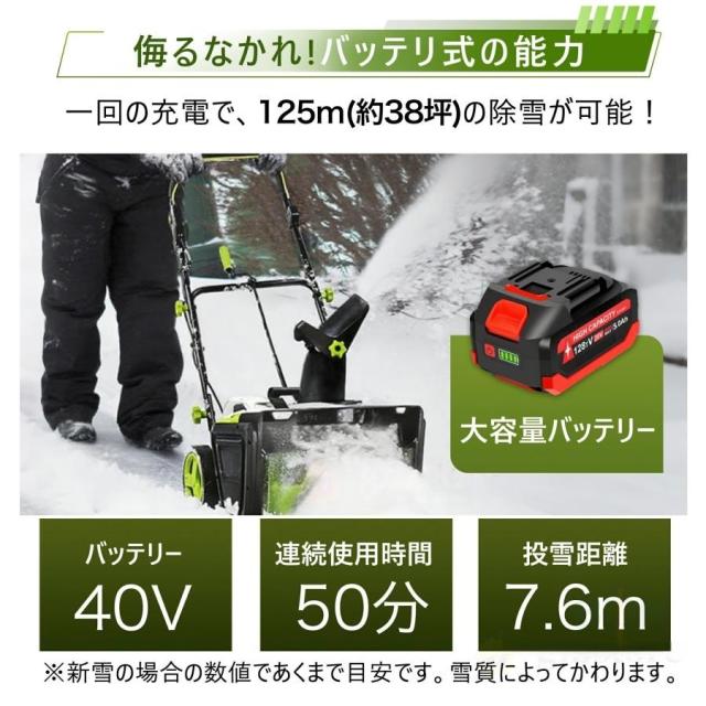 電動除雪機 除雪機 コードレス 充電式 手押し式除雪機 除雪高25cm 除雪幅50cm 小型 家庭用 LEDライト 除雪器具 軽量 女性 便利 バッテリー2個付属_5