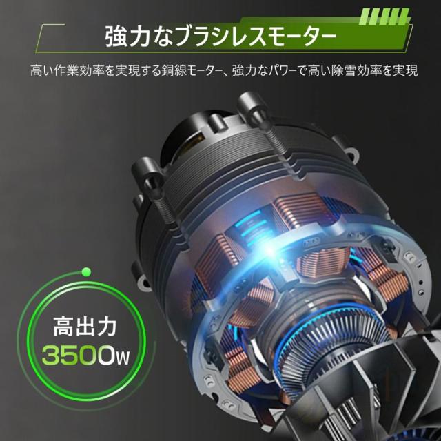 電動除雪機 除雪機 コードレス 充電式 手押し式除雪機 除雪高25cm 除雪幅50cm 小型 家庭用 LEDライト 除雪器具 軽量 女性 便利 バッテリー2個付属_8