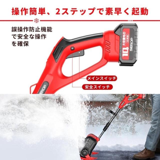 除雪機 家庭用 雪かき 電動除雪機 そり式 スコップ 除雪幅30cm 除雪器具 電動除雪スコップ ショベル 雪かき機 小型 シャベル 除雪 軽量 便利 雪飛ばし パワフル_9
