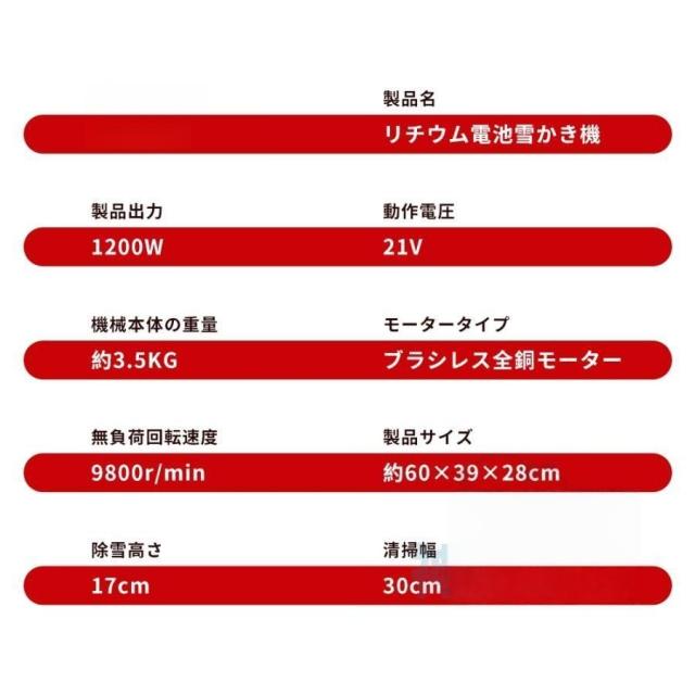 除雪機 家庭用 雪かき 電動除雪機 そり式 スコップ 除雪幅30cm 除雪器具 電動除雪スコップ ショベル 雪かき機 小型 シャベル 除雪 軽量 便利 雪飛ばし パワフル_14