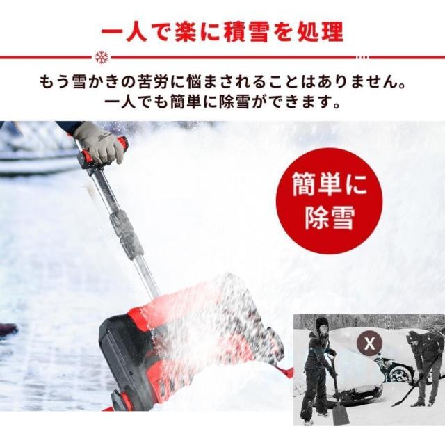 除雪機 家庭用 雪かき 電動除雪機 そり式 スコップ 除雪幅30cm 除雪器具 電動除雪スコップ ショベル 雪かき機 小型 シャベル 除雪 軽量 便利 雪飛ばし パワフル_3