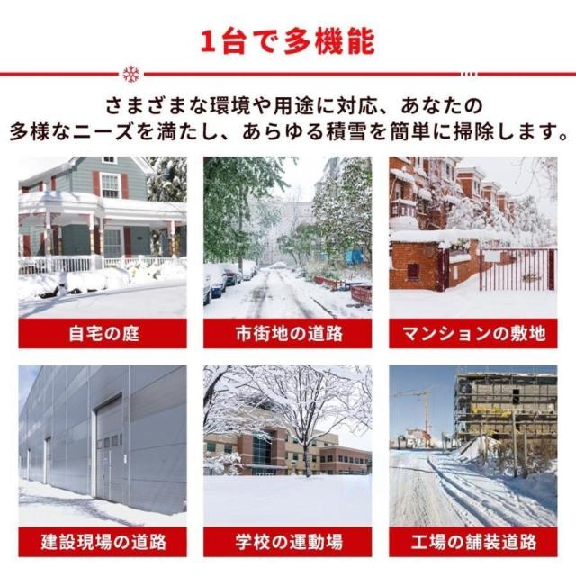 除雪機 家庭用 雪かき 電動除雪機 そり式 スコップ 除雪幅30cm 除雪器具 電動除雪スコップ ショベル 雪かき機 小型 シャベル 除雪 軽量 便利 雪飛ばし パワフル_4