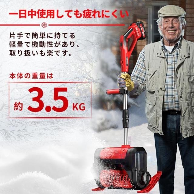 除雪機 家庭用 雪かき 電動除雪機 そり式 スコップ 除雪幅30cm 除雪器具 電動除雪スコップ ショベル 雪かき機 小型 シャベル 除雪 軽量 便利 雪飛ばし パワフル_7