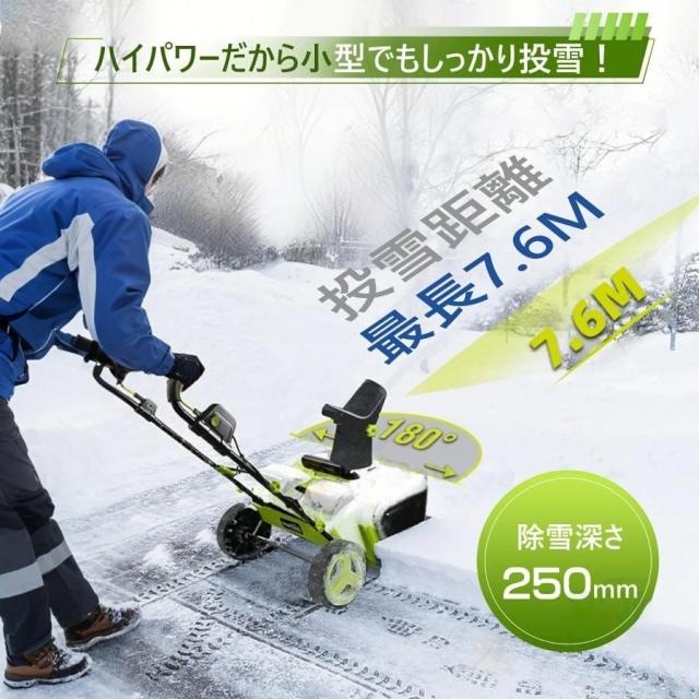 電動除雪機 除雪機 コードレス 充電式 手押し式除雪機 除雪高25cm 除雪幅50cm 小型 家庭用 LEDライト 除雪器具 軽量 女性 便利 バッテリー2個付属_9