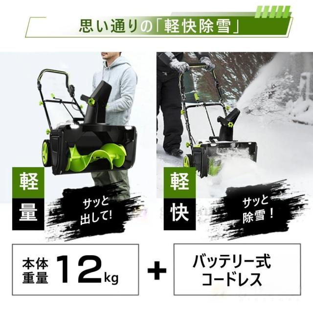 電動除雪機 除雪機 コードレス 充電式 手押し式除雪機 除雪高25cm 除雪幅50cm 小型 家庭用 LEDライト 除雪器具 軽量 女性 便利 バッテリー2個付属_3