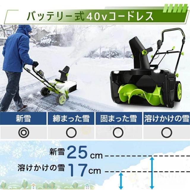 電動除雪機 除雪機 コードレス 充電式 手押し式除雪機 除雪高25cm 除雪幅50cm 小型 家庭用 LEDライト 除雪器具 軽量 女性 便利 バッテリー2個付属_7