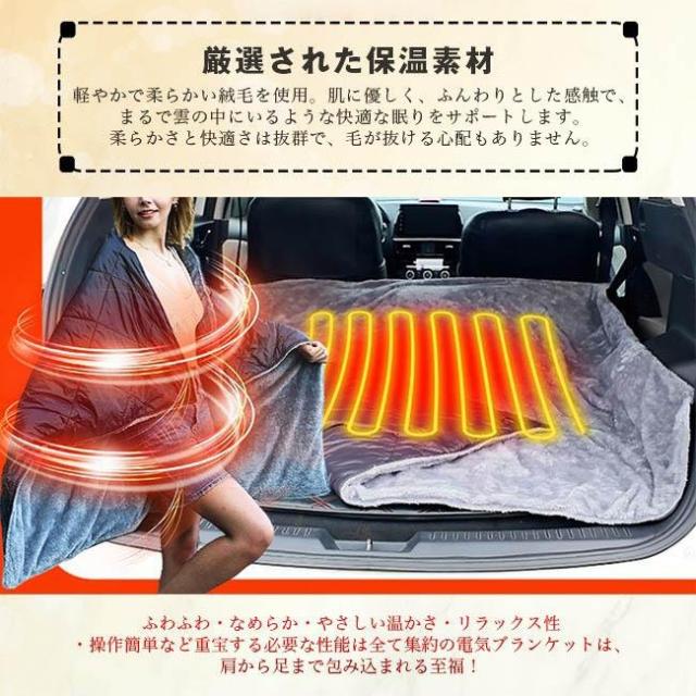 車用 電熱毛布 洗える シガーソケット ホットマット 掛け毛布 もこふわ 柔らかい 防寒対策 床暖房 温熱シート 発熱 省エネ 車中泊 旅行 キャンプ 暖かい 防水_4