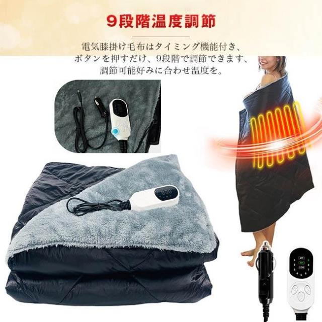 車用 電熱毛布 洗える シガーソケット ホットマット 掛け毛布 もこふわ 柔らかい 防寒対策 床暖房 温熱シート 発熱 省エネ 車中泊 旅行 キャンプ 暖かい 防水_7