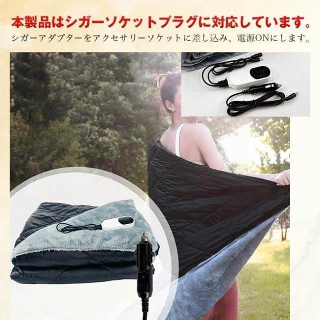 車用 電熱毛布 洗える シガーソケット ホットマット 掛け毛布 もこふわ 柔らかい 防寒対策 床暖房 温熱シート 発熱 省エネ 車中泊 旅行 キャンプ 暖かい 防水_8