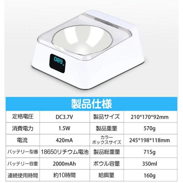ペット用 フードボウル 犬 猫 給餌器 自動給餌器 自動餌やり機 赤外線センサー 自動開閉 乾燥防止 鮮度保持 ほこり 虫 蓋つき 350ml 防湿 USB充電 お手入れ簡単_9