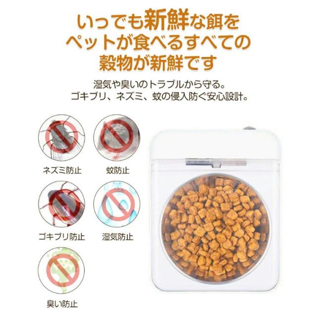 ペット用 フードボウル 犬 猫 給餌器 自動給餌器 自動餌やり機 赤外線センサー 自動開閉 乾燥防止 鮮度保持 ほこり 虫 蓋つき 350ml 防湿 USB充電 お手入れ簡単_1
