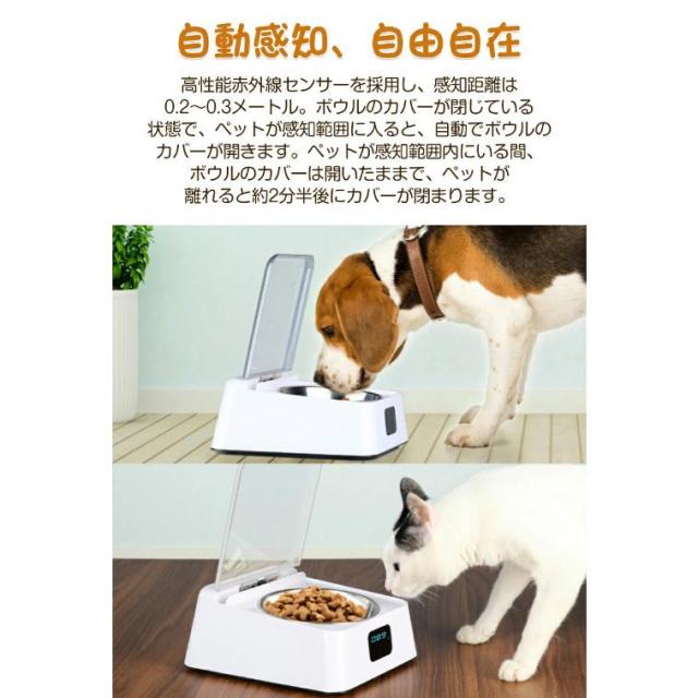 ペット用 フードボウル 犬 猫 給餌器 自動給餌器 自動餌やり機 赤外線センサー 自動開閉 乾燥防止 鮮度保持 ほこり 虫 蓋つき 350ml 防湿 USB充電 お手入れ簡単_4