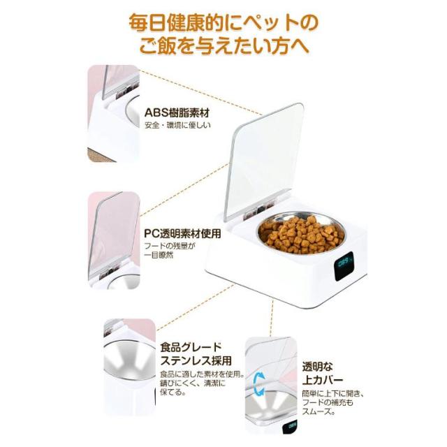ペット用 フードボウル 犬 猫 給餌器 自動給餌器 自動餌やり機 赤外線センサー 自動開閉 乾燥防止 鮮度保持 ほこり 虫 蓋つき 350ml 防湿 USB充電 お手入れ簡単_5
