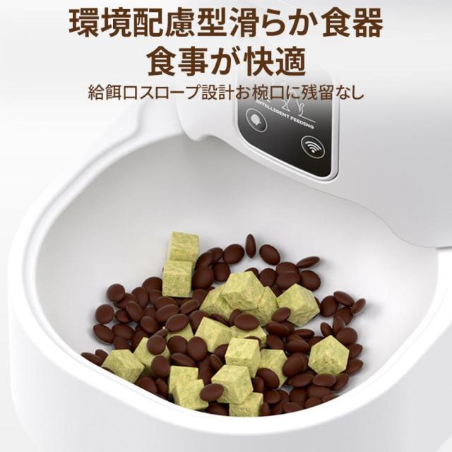 自動給餌器 猫 犬 自動餌やり機 4L 大容量 防水耐摩耗 タイマー機能 多頭 ペット 餌 手動自動両用 栄養バランス 専用アプリ 操作簡単 自動給餌 停電対応_10