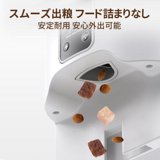 自動給餌器 猫 犬 自動餌やり機 4L 大容量 防水耐摩耗 タイマー機能 多頭 ペット 餌 手動自動両用 栄養バランス 専用アプリ 操作簡単 自動給餌 停電対応_6