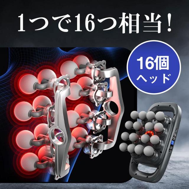 筋膜リリースガン 筋膜リリース マッサージ 16ヘッド 20段階強力振動 9種類のモード Type-C充電式 静音 プレゼント 父の日 母の日_2