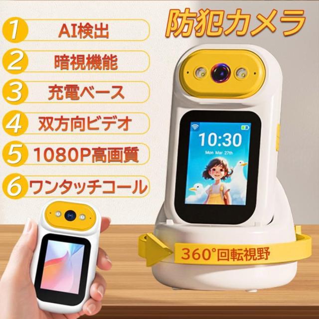 防犯カメラ 家庭用 屋内 ビデオ通話 双方向通話 wifi 小型 手持カメラ 工事不要 SDカード録画 動作検知 設置簡単 留守 高齢者介護 広角 見守りカメラ 監視カメラ