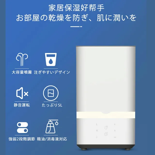 加湿器 5L 超音波加湿器 超音波式 アロマ加湿器 加湿機 アロマ 卓上 