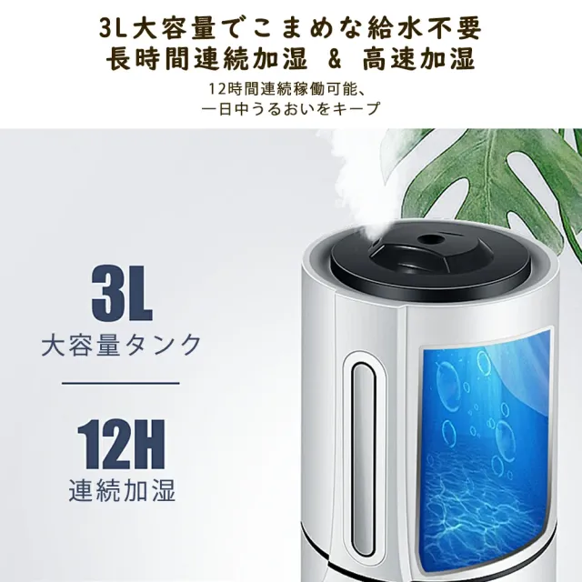 加湿器 3L 卓上加湿器 静音 小型 上部給水 お手入れ簡単 卓上 おしゃれ 