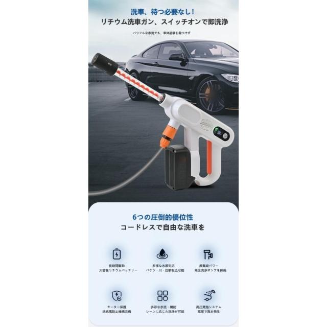 高圧洗浄機 コードレス 充電式 小型 ブラシレスモータ搭載 コンパクト洗浄機 5in1多機能ノズル 強力噴射 軽量 段階調整 LED残量表示 大掃除 家庭用_3