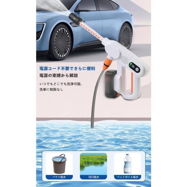 高圧洗浄機 コードレス 充電式 小型 ブラシレスモータ搭載 コンパクト洗浄機 5in1多機能ノズル 強力噴射 軽量 段階調整 LED残量表示 大掃除 家庭用_5