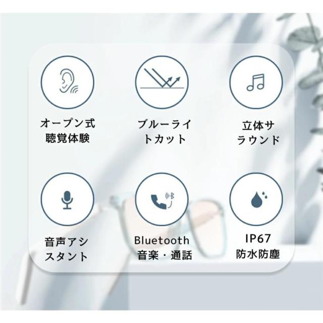 オーディオグラス オーディオメガネ スマート グラス メガネ サングラス イヤホン メガネ スピーカーメガネ ワイヤレス ウーファー搭載 音楽再生 レンズ交換可