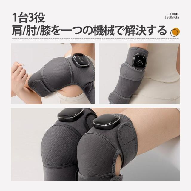 膝マッサージ器 3段階加熱 5段階マッサージ 膝 肩 肘 膝サポーター 振動マッサージ 保温 膝当て マッサージ器 フットマッサージャー プレゼント_13