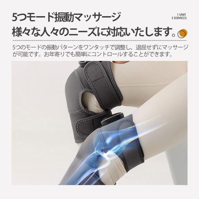 膝マッサージ器 3段階加熱 5段階マッサージ 膝 肩 肘 膝サポーター 振動マッサージ 保温 膝当て マッサージ器 フットマッサージャー プレゼント_7