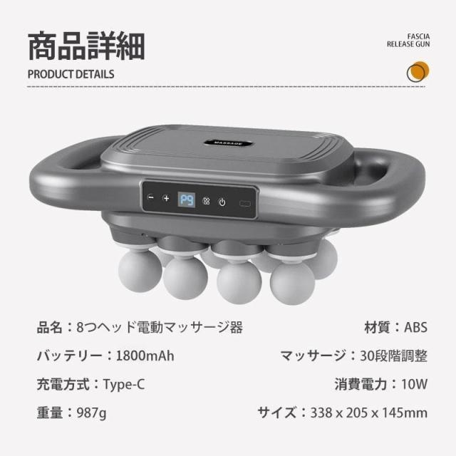 マッサージガン 筋膜リリース 電動 強力 8つヘッド 充電式 マッサージ