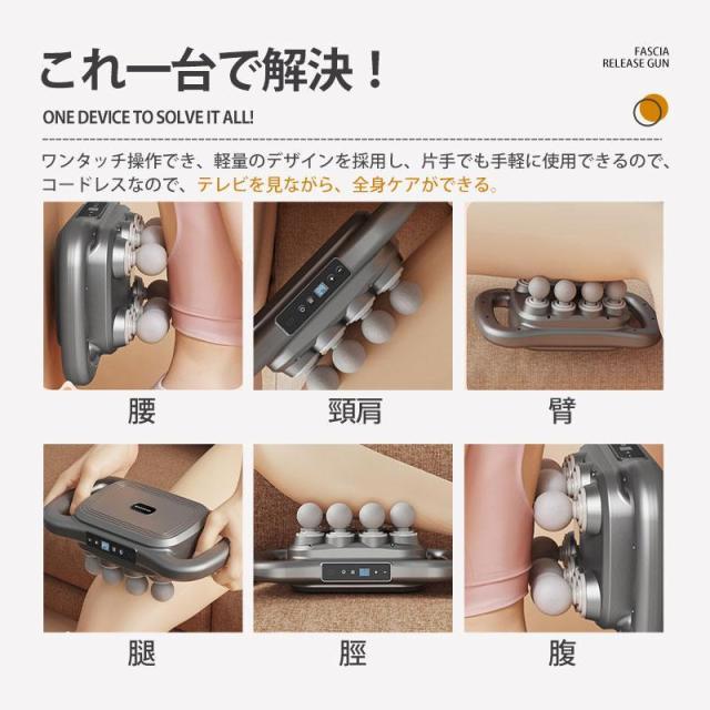 マッサージガン 筋膜リリース 電動 強力 8つヘッド 充電式 マッサージ